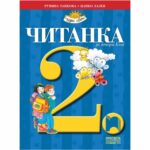 Второкласниците изграждат начална читателска култура чрез извънкласно четене.