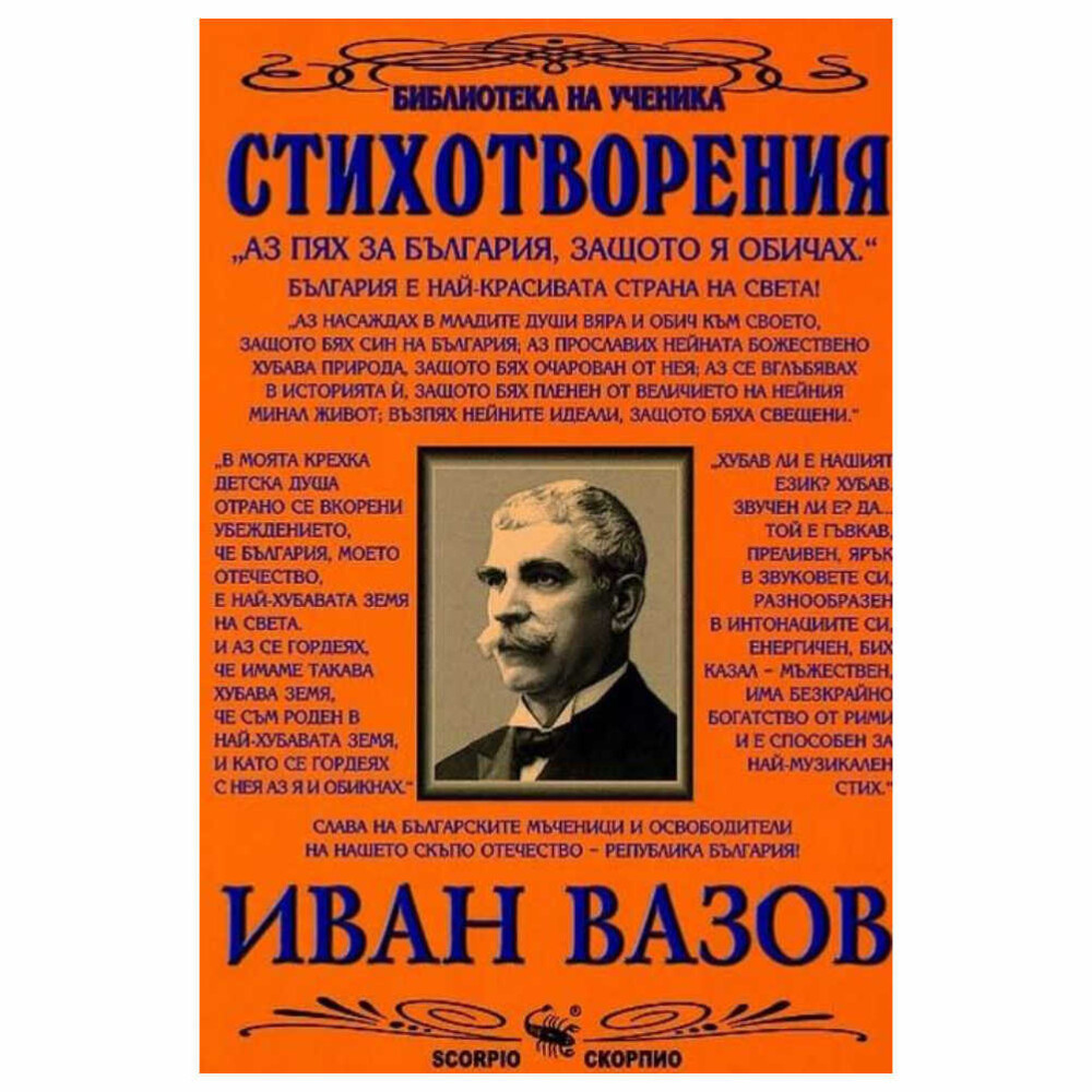 Отговаря на държавните образователни изисквания и на действащата учебна програма В помощ на учениците за работа в клас, домашна работа и самостоятелна подготовка в къщи