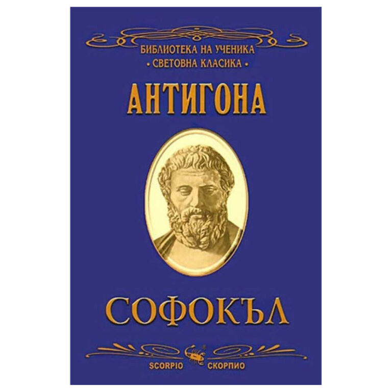 Текстовете са съобразени с възрастта на читателите. Придружени са с критически анализи и оценки от различни гледни точки, с проблемни въпроси, тематични разработки, животопис - съобразно съвременните методически изисквания