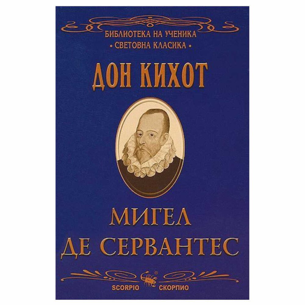 "И нека призная, че трудът, който положих, за да напиша самата книга, бе нищожен, като го сравнявам днес с усилието да съчиня предговора, който сега четеш."