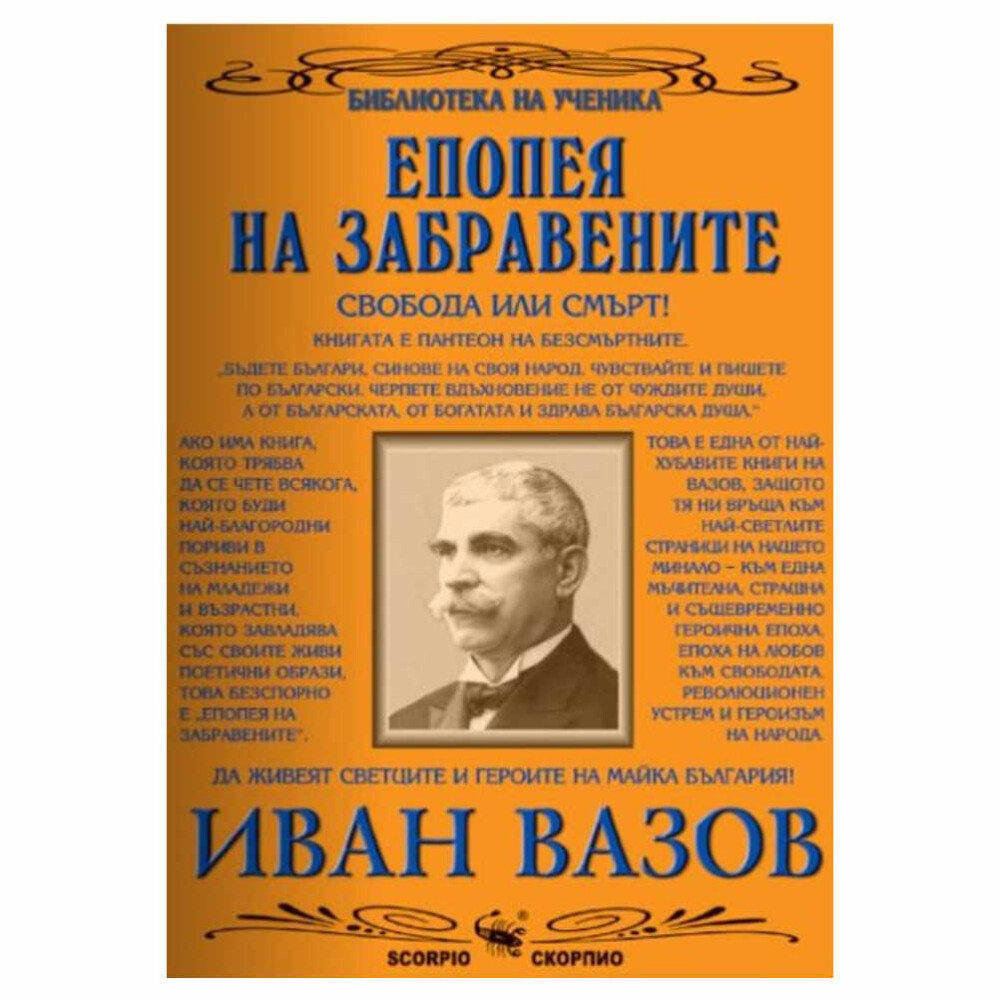 Полезен помощник на учениците за работа в клас, домашна работа и самостоятелна подготовка вкъщи.