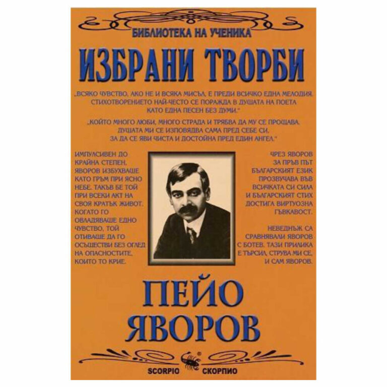 избрана библиография на ученика; отговаря на държавните образователни изисквания и на действащата учебна програма; в помощ на учениците за работа в клас, домашна работа и самостоятелна подготовка в къщи.