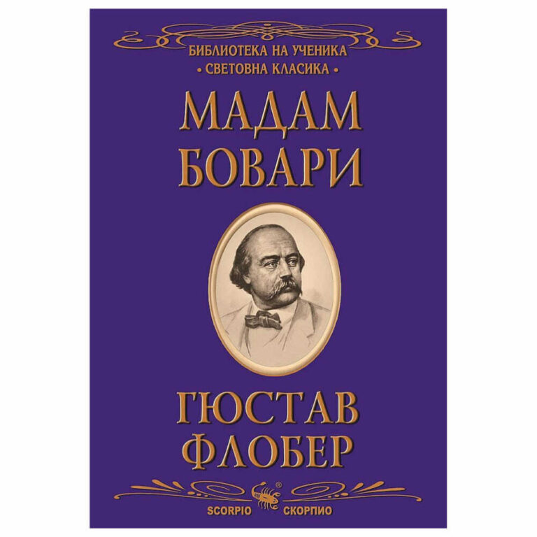 Изданието отговаря на държавните образователни изисквания и на действащата учебна програма и е в помощ на учиниците за работа в кс, домашна работа и самостоятелна подготовка вкъщи.