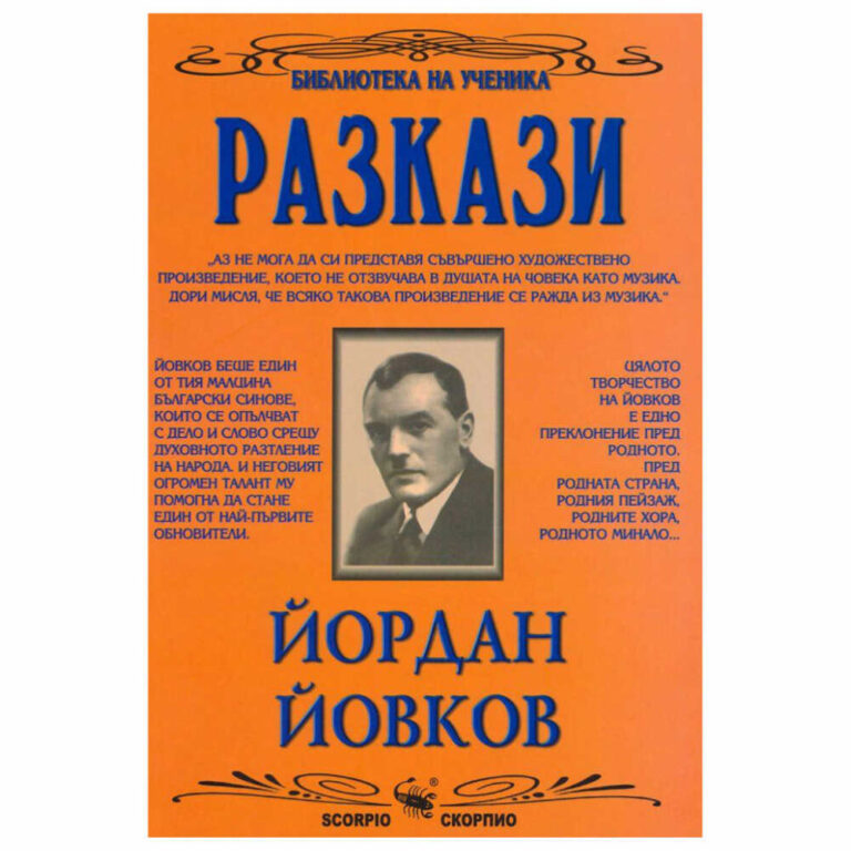 "Аз не мога да си представя съвършено художествено произведение, което не отзвучава в душата на човека като музика. Дори мисля, че всяко такова произведение се ражда из музика."