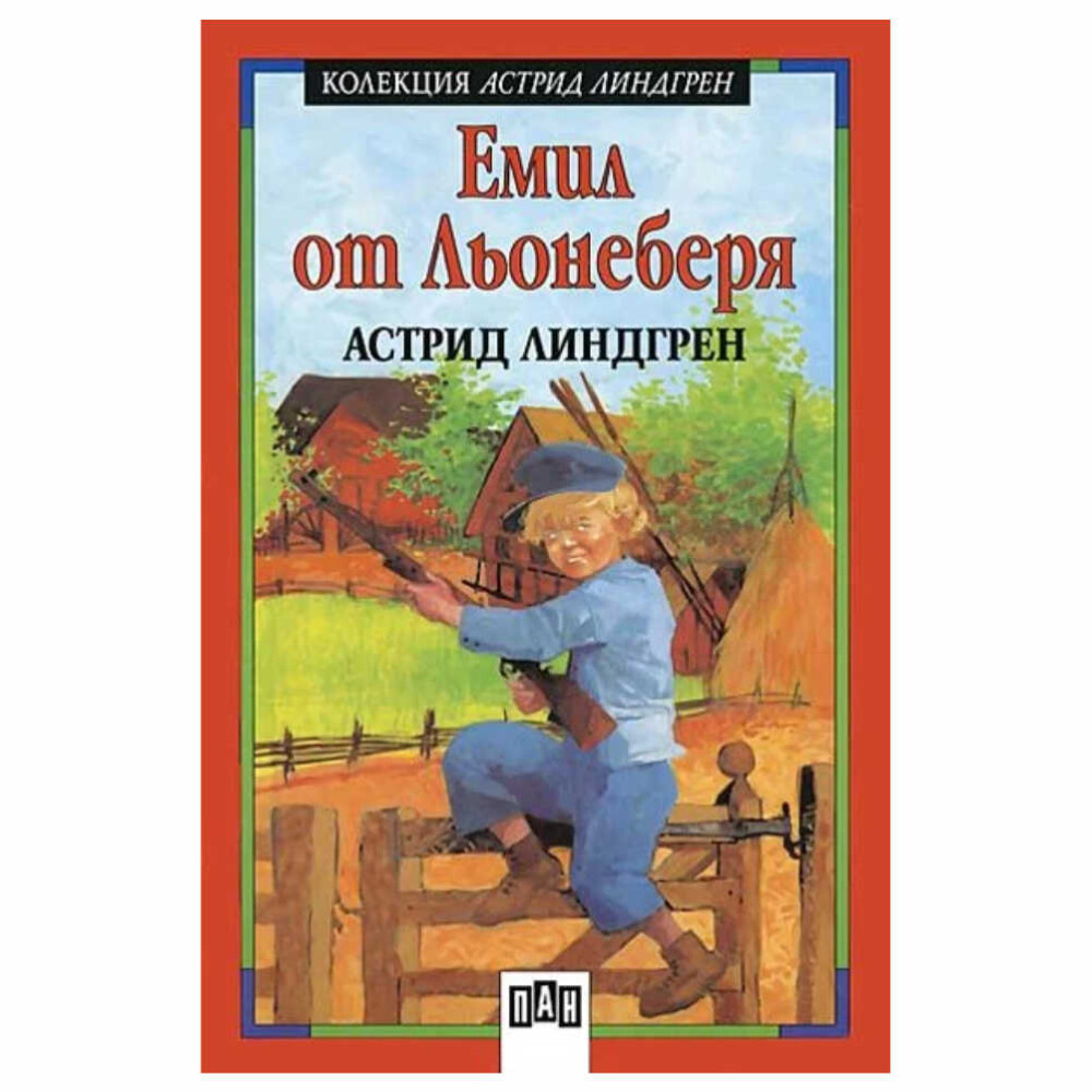 Но когато в една страшна зимна нощ никой не смее да откара болния Алфред на лекар, Емил впряга шейната и тръгва сам срещу виелицата.