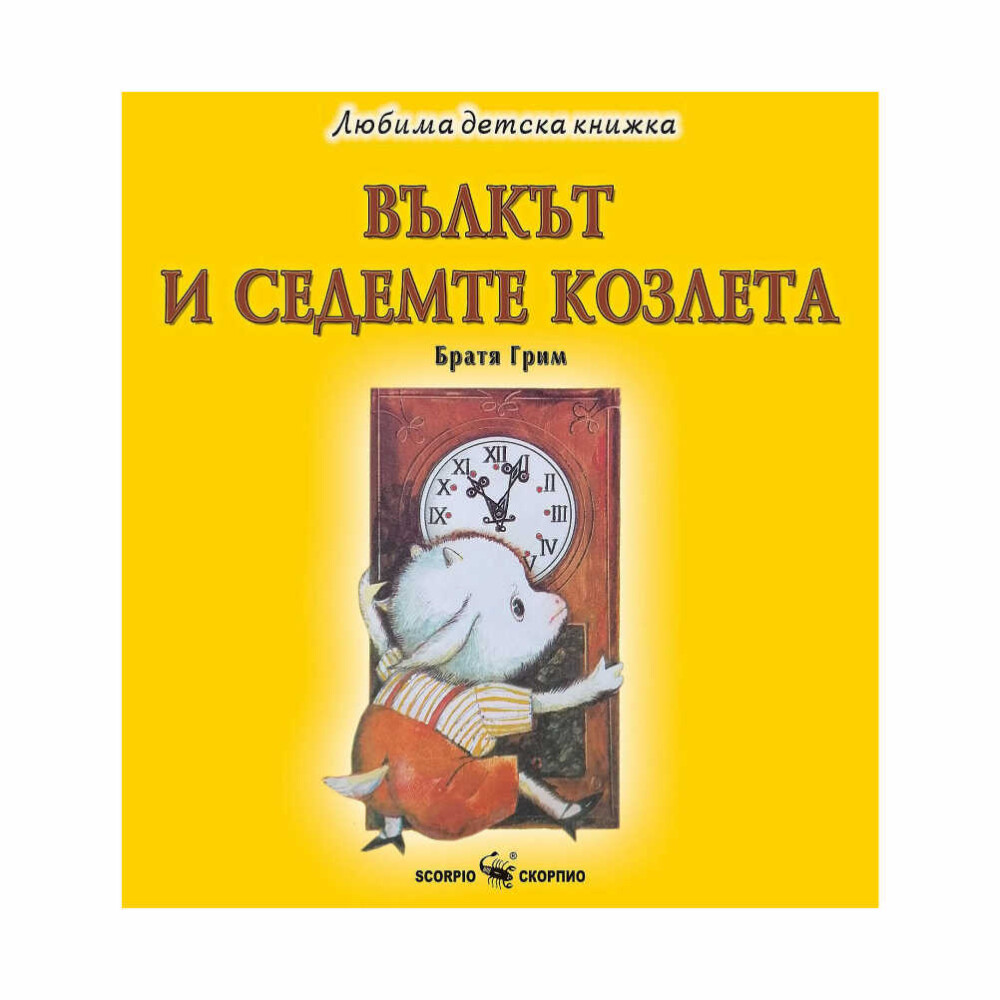 Когато Прасенцето разбра какви са намеренията на Вълка, окачи един казан с вода на огнището и запали силен вятър.