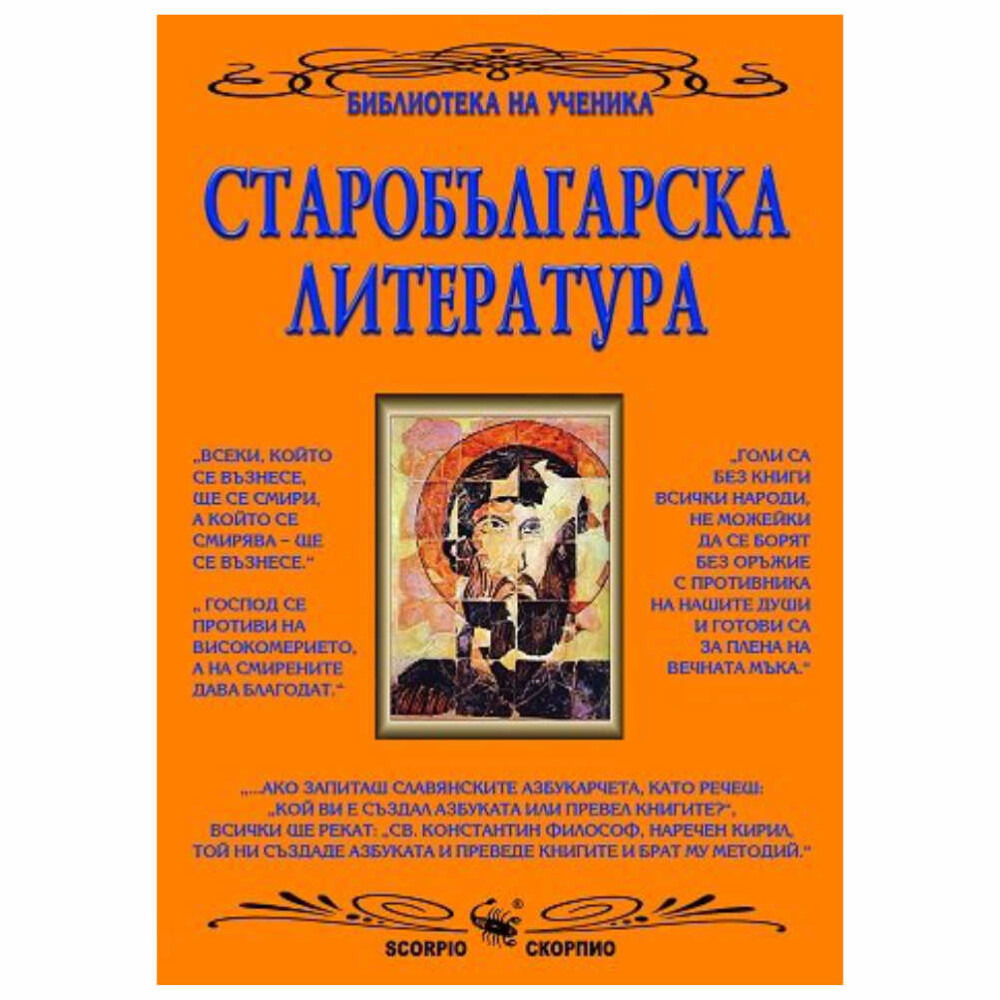 Тези анализи и възгледи могат да се ползват не само в учебна среда, но и на академично ниво при разработки на курсови и дипломни работи, защото са подбрани от много източници.