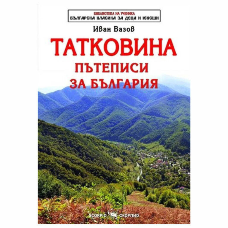 Отвън беше като кремък – твърд и студен, но отвътре беше артист, който умее да разговаря със скалата. – Артур Хайзер за Йежи Кукучка.