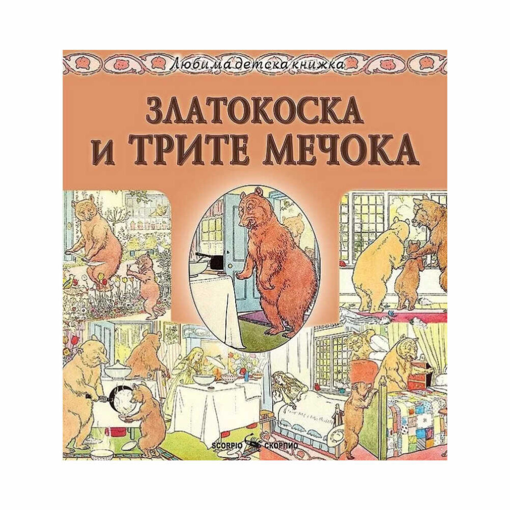 През юни тя снесе нови яйца и този път ѝ разрешиха да ги мъти сама. Но само четири от тях се излюпиха. Патицата Джемайма каза, че това се дължи на нервите ѝ. Но все пак тя никога не е била добра в мътенето.”