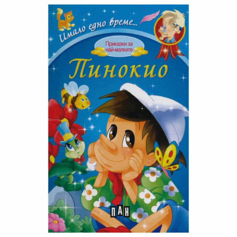 Симпатични книжки с твърди корици и красиви цветни илюстрации. В поредицата: Червената шапчица Пепеляшка Пинокио Снежанка