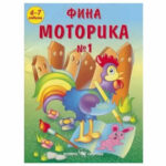 Книжката е съобразена с възрастовите и изобразителните възможности на децата от 4-7 годишна възраст. Подходяща е за допълнителна работа в детската градина и у дома. Може да се използва от изявени деца на 4 години, както и за лесни упражнения за деца до 7 години.