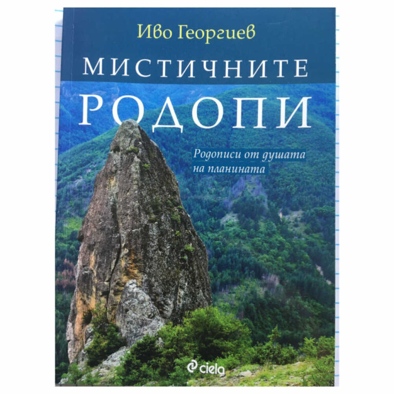 Потопете се в Родопите – божествено кътче, което можете да посещавате цял живот, но никога няма да опознаете напълно Родопите са едно от най-красивите места на света.