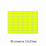 Ценови етикети 17/50 жълти  42 етикета