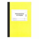 Протоколна книга А4 100л тв.к.
