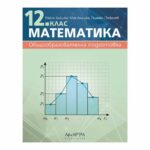 Математика 12кл. АРХИМЕД