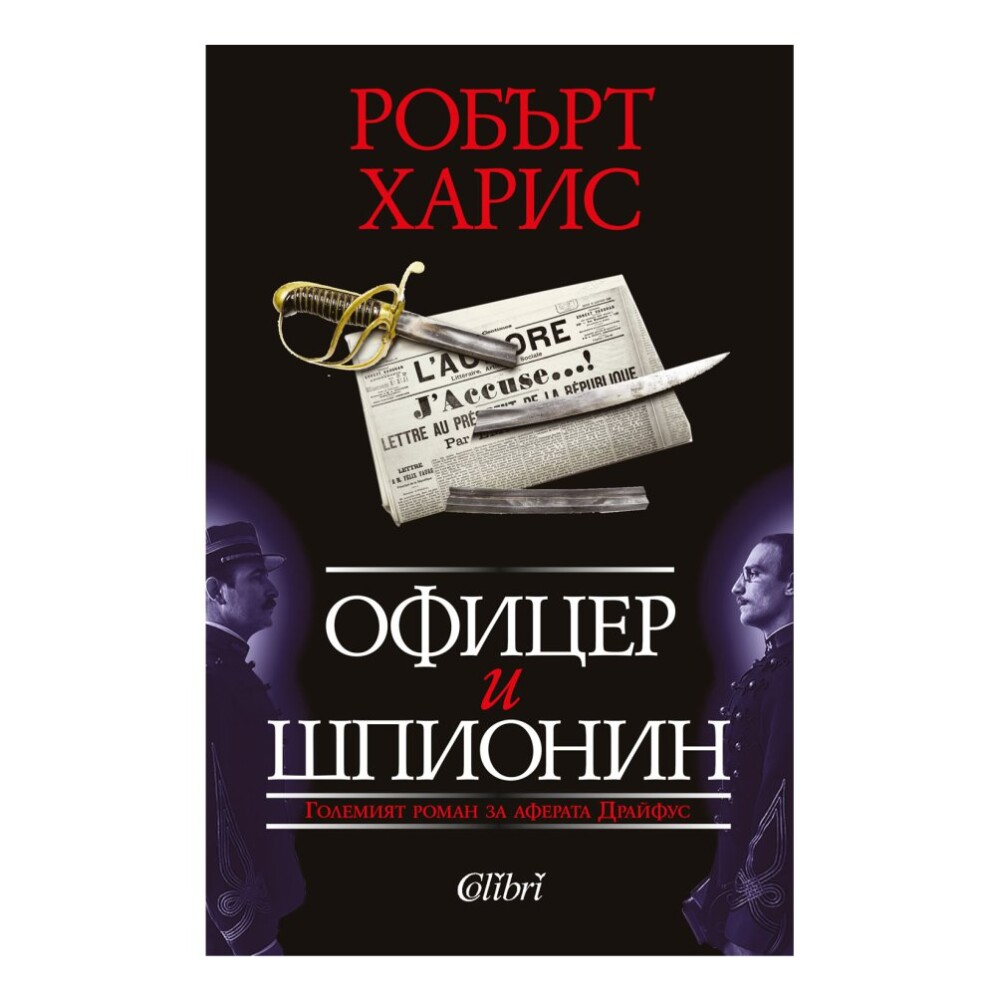 Романът проследява историята на Драйфус, от ареста му до неговото освобождаване и реабилитация.