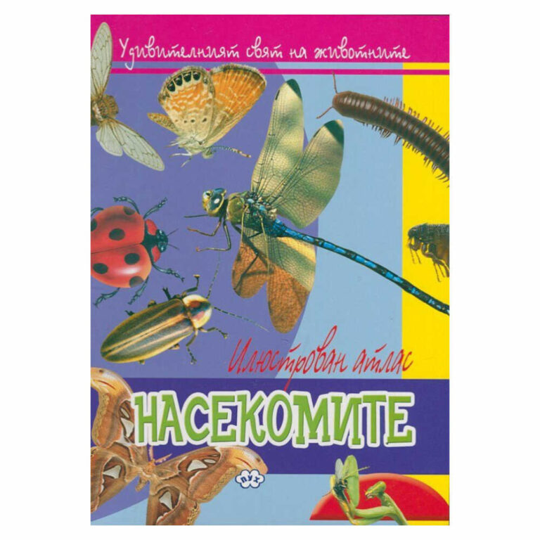 Животът, зародил се на нашата планета, буди учудване и възхищение. За да бъде проучен в цялото си разнообразие, е било необходимо да се изяснят доста въпроси