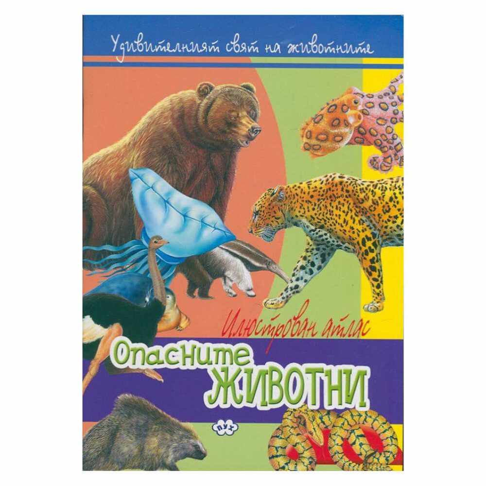 Животът, зародил се на нашата планета, буди учудване и възхищение. За да бъде проучен в цялото си разнообразие, е било необходимо да се изяснят доста въпроси.