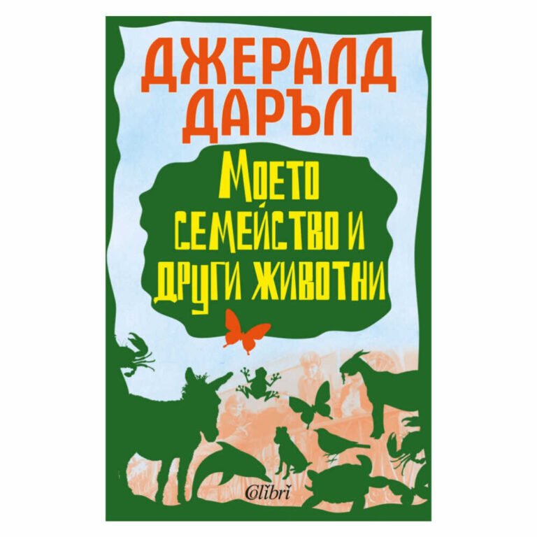 Но освен че защитава животните, той и пише забавно и информативно за своя опит и преживелици, докато обикаля света в издирване на животински видове.