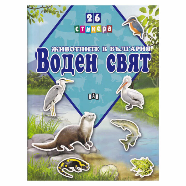 Ще се срещнете с пъстроцветни риби, грациозни делфини, свирепи акули и още много други!