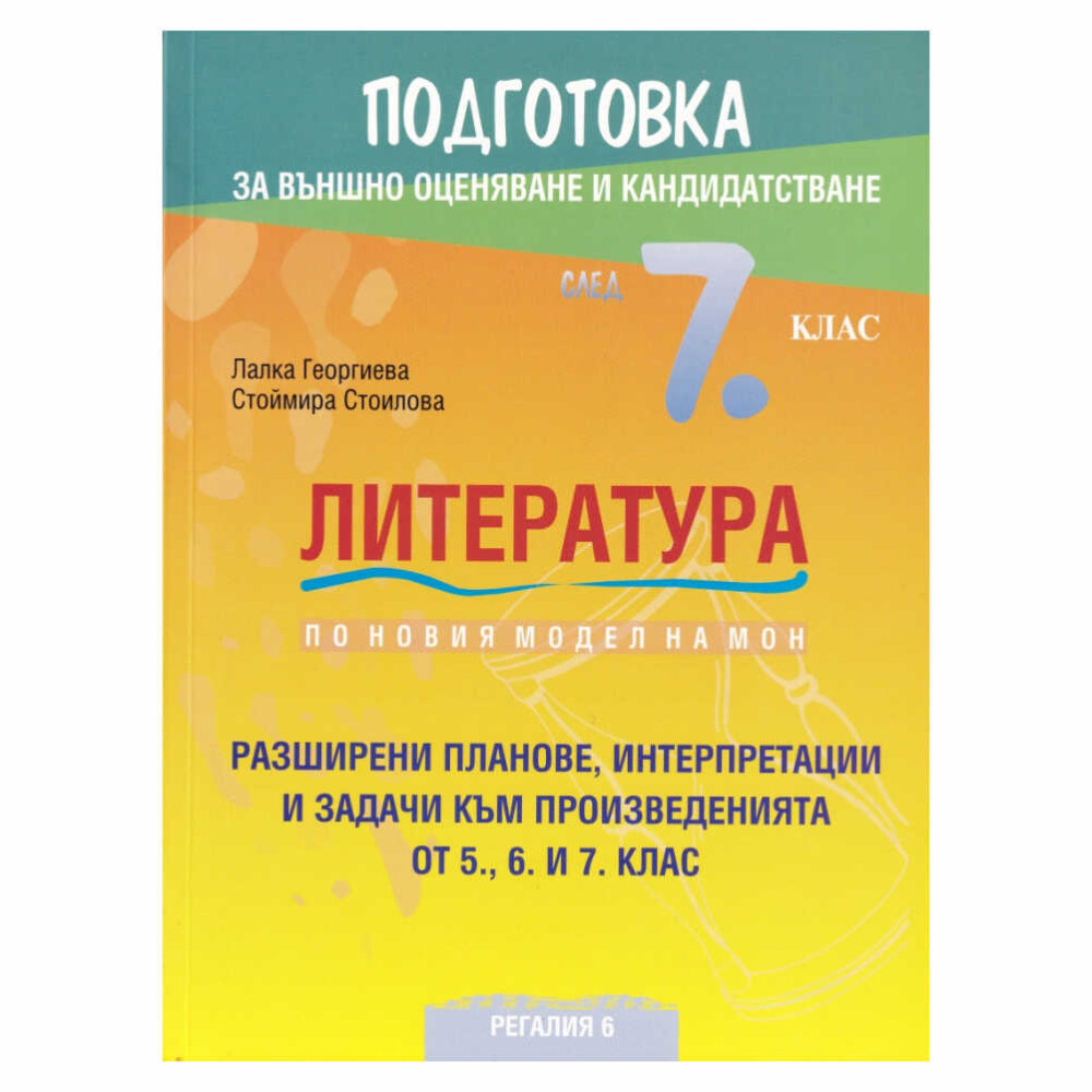 Този подробен наръчник ви предлага стъпки, ресурси и стратегии, с които да се справите уверено с изпита.