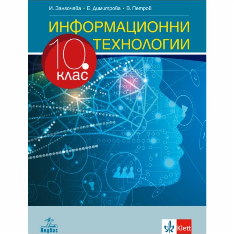 Използването на съвременни технологични средства за дигитално сътрудничество спомага за разпространяване на достоверната, надеждна информация. За да бъде информацията полезна, тя трябва да е автентична, оригинална и своевременна, да бъде правилно подбрана и систематизирана.