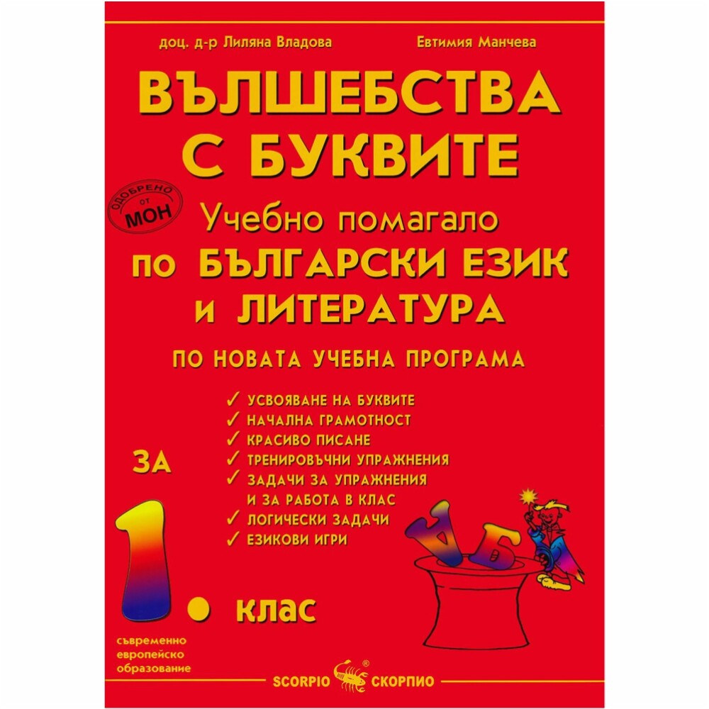 Може да бъде използвано както в задължителната подготовка, така и в ЗИП и СИП.