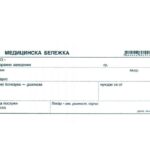 Медицинска бележка М3 120 Служи за извиняване на отсъствия на учениците, стандартен формуляр от вестникарска хартия кочан от 100л.