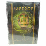 тетрадка малък формат със спирала 52 листа офсет и релефна корица