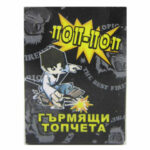 Гърмящи топчета Поп ПоП