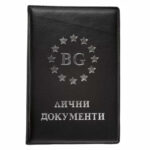 Калъф за лич.док. БГ МАЛЪК