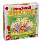 Игра опознай животните  2в1 3+ PlayLand
