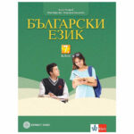 РДП Бълг.ез. 7кл. А.Петров КЛЕТ