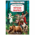 Крали Марко А. Каралийчев Скорпио