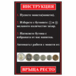 Вендинг стикер 3х10см. асорти