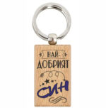 Ключодържател дървен с пожелания блистер - Image 3