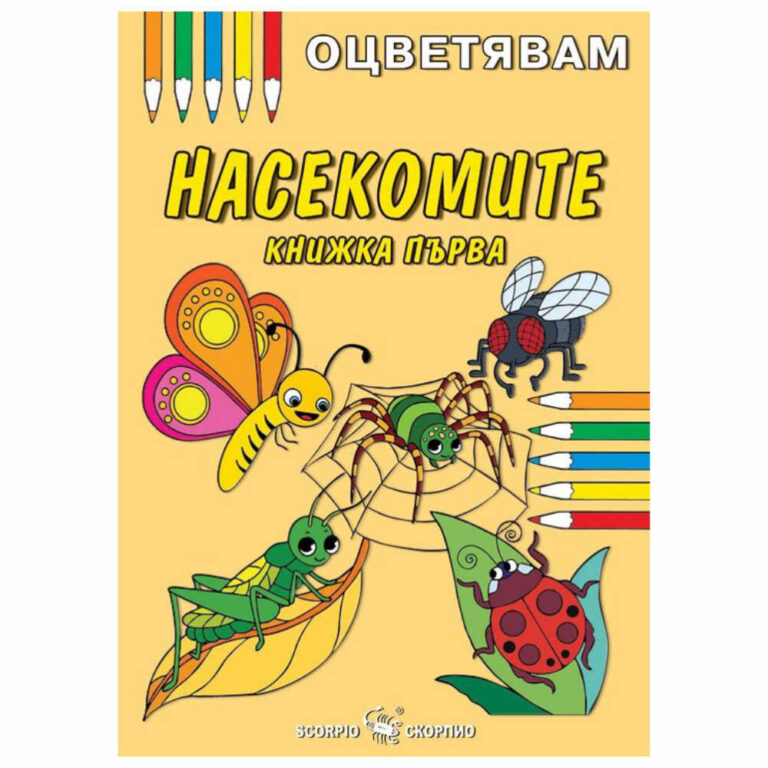 Книжката съдържа красиви рисунки, рисувани с много любов.