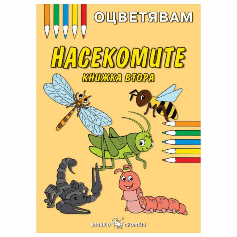 Книжката съдържа красиви рисунки, рисувани с много любов.