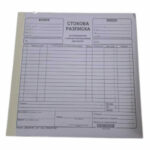 Стокова разписка 11 реда, химизирана, 2/3 А4, 100 л.