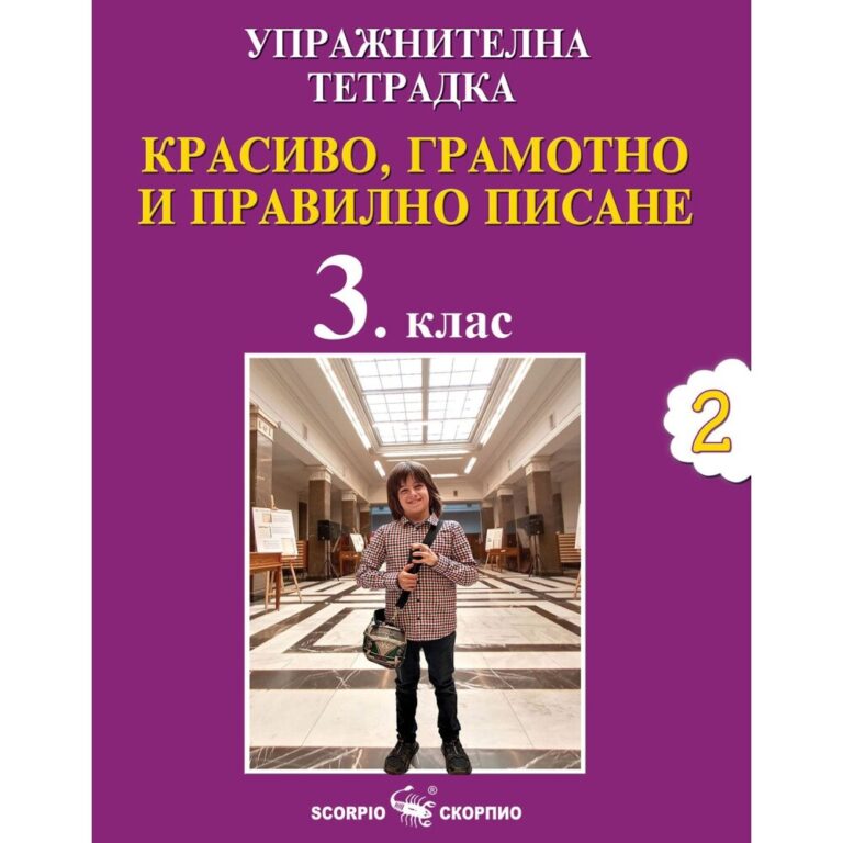 картинен правописен речник