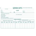 Здравна карта за дете А6 8л.
