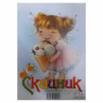 Скицник Street 20л вестник обемна хартия