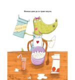 Може би когато порасна - Image 3