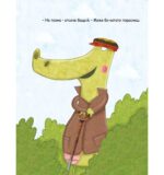 Може би когато порасна - Image 6