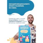 Сложи край на вината, че “не си добър родител” – разпознай какво стои зад кризата Колко често си си казвал: „Не се справям“, „Моето дете е прекалено агресивно“, „Явно аз съм проблемът“? Тази вина е
